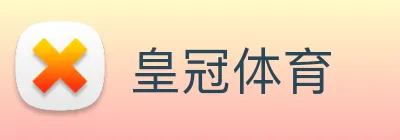 皇冠体育 logo
